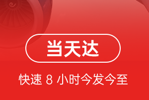 朝阳航空托运航空货运公司【机场